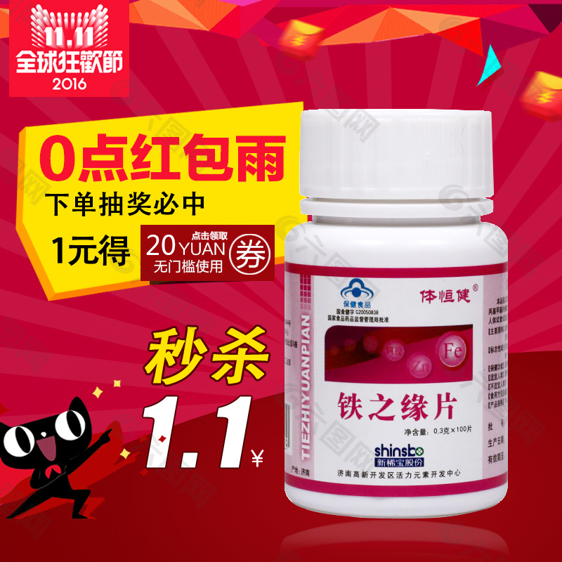 雙十一主圖  雙十一預(yù)熱