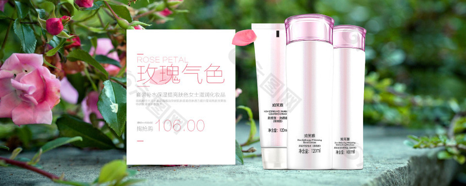化妝品banner