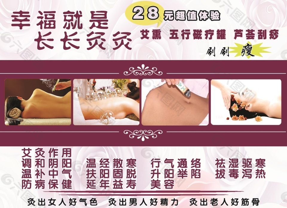 艾灸