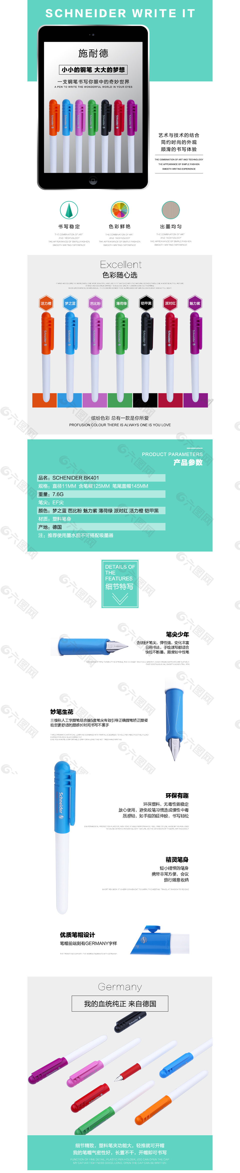 學(xué)生鋼筆BK401詳情