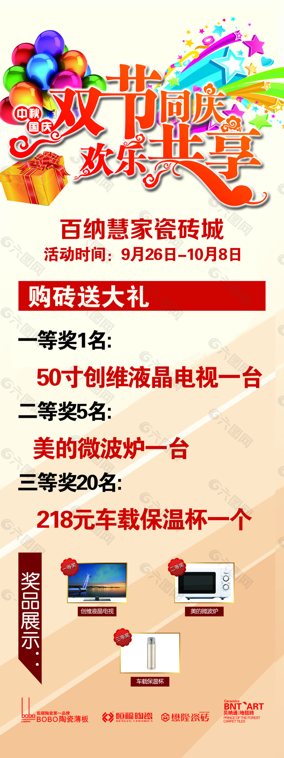 展架百納慧家 門型展架