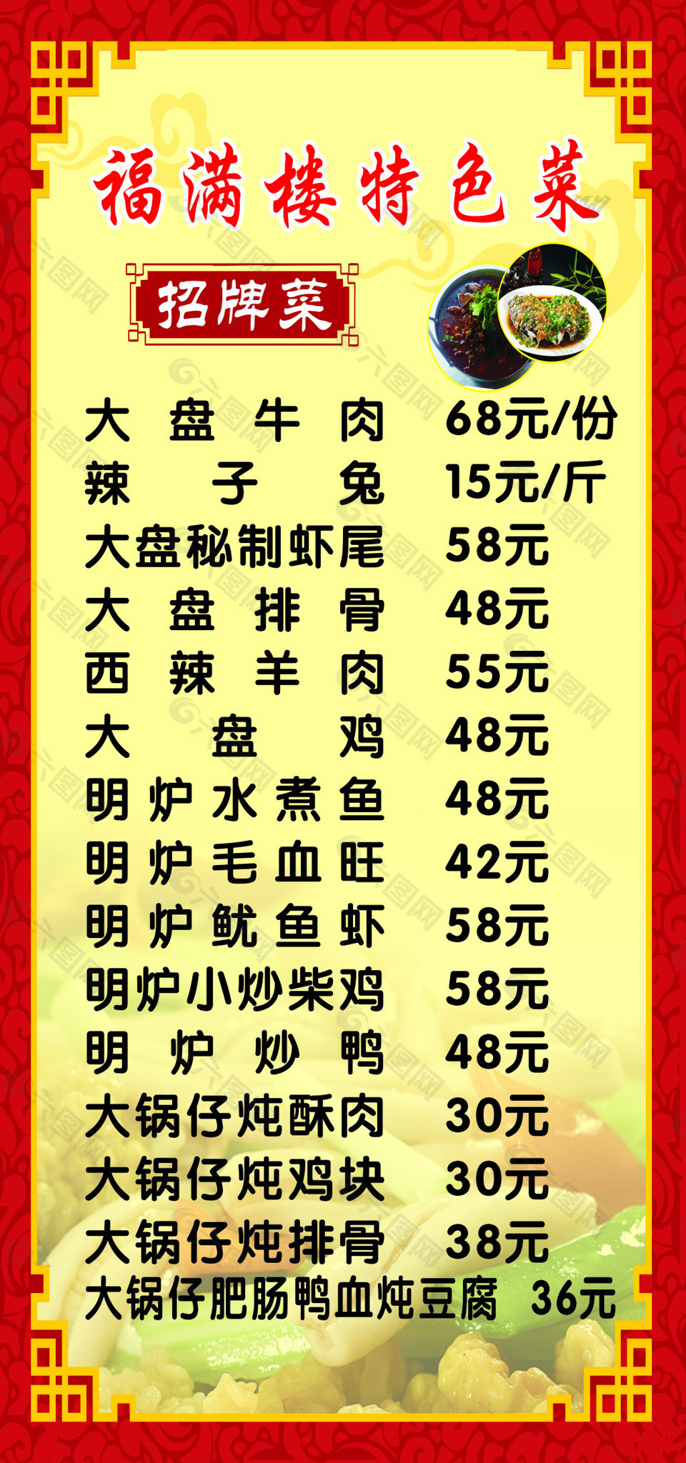 菜單