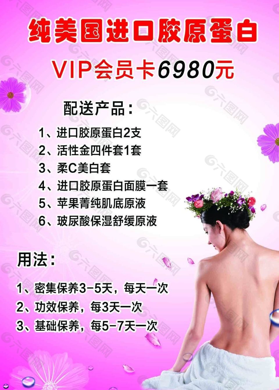 美體養(yǎng)生   按摩  膠原蛋白