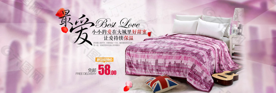 淘寶秋冬時(shí)尚家紡新品促銷海報(bào)