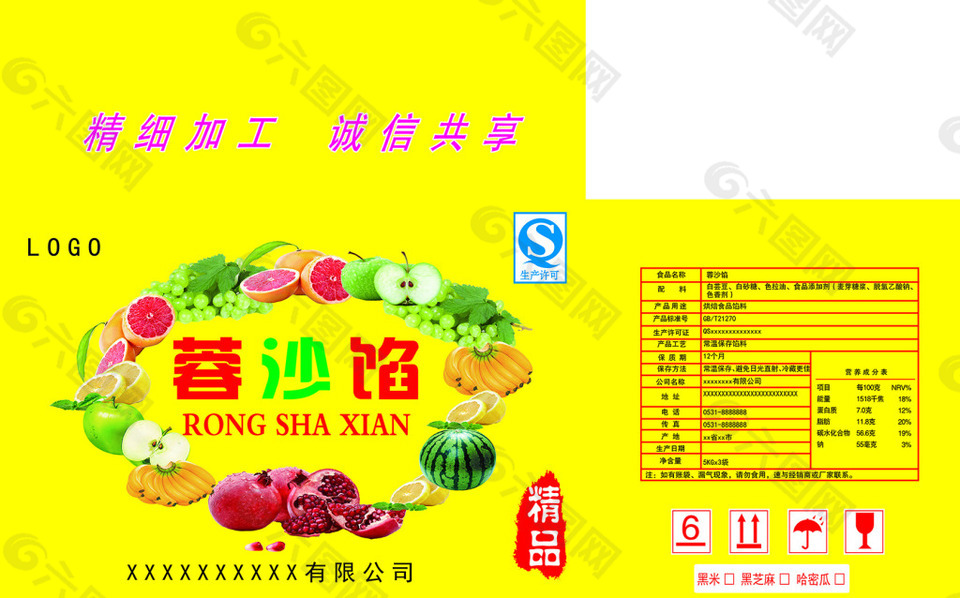 蓉沙餡箱子水果包裝