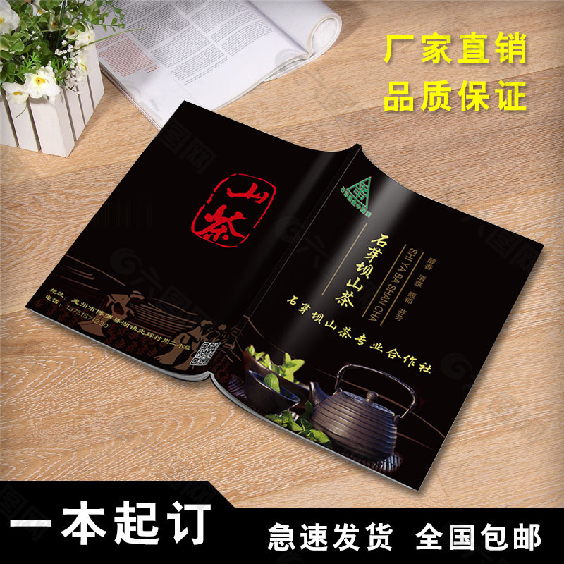 淘寶畫冊(cè)主圖