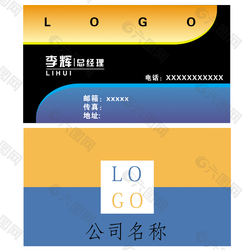 名片  公司企業(yè)名片