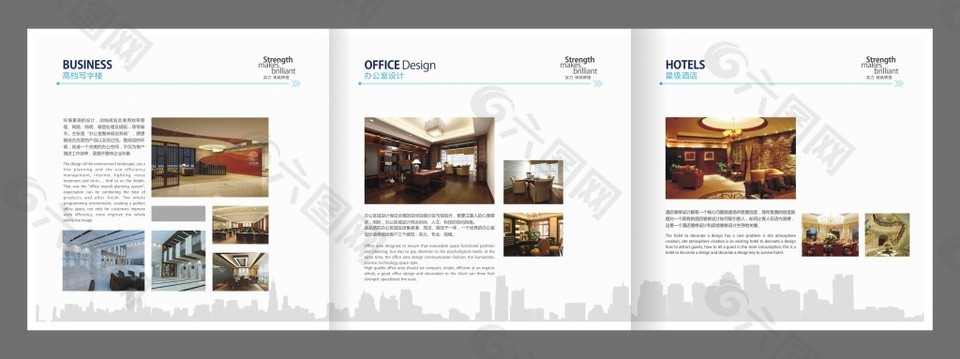 酒店蓝色三折页企业宣传册