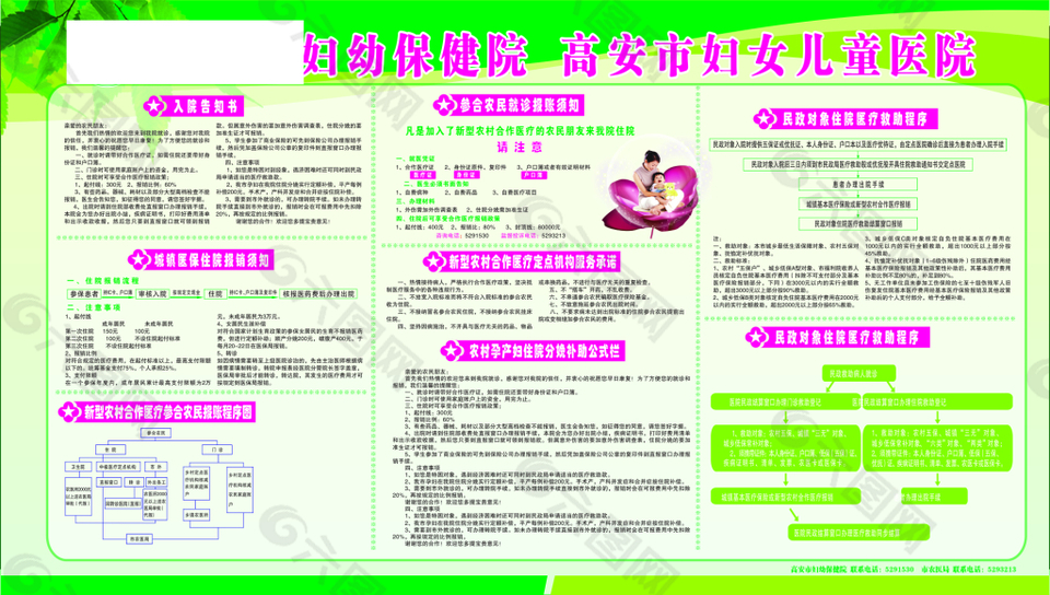 農(nóng)民報銷正確