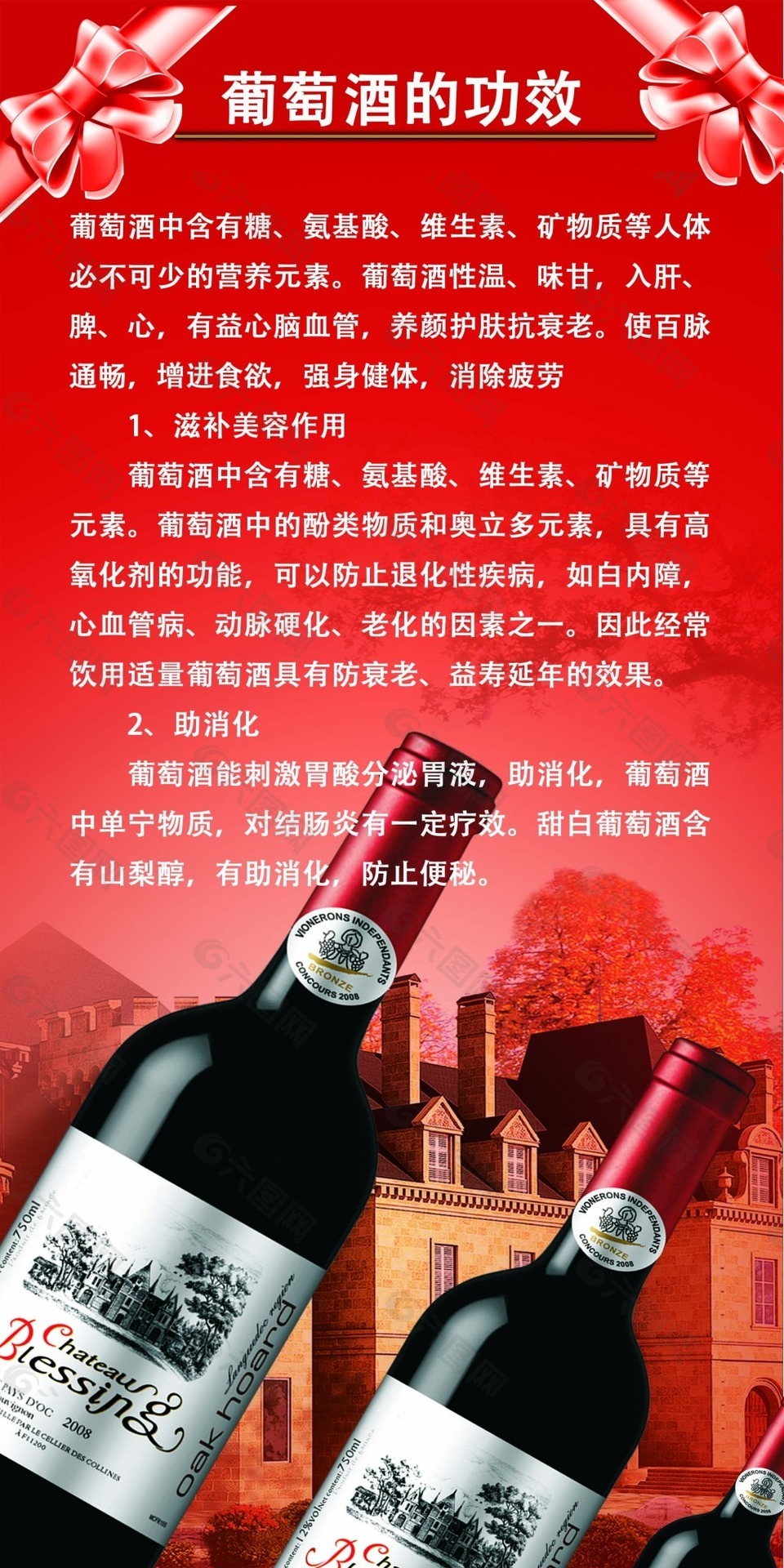 功效