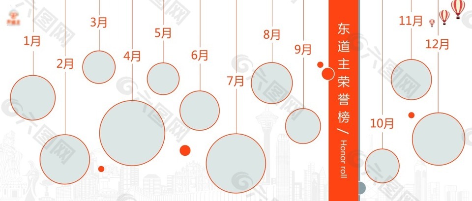 企業(yè)榮譽(yù)榜英雄榜psd