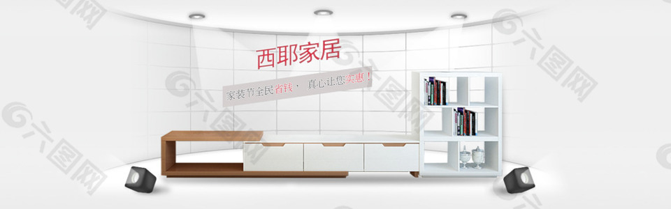 家具
