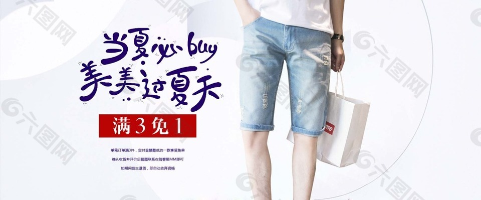 簡約時尚淘寶男裝促銷海報psd分層素材