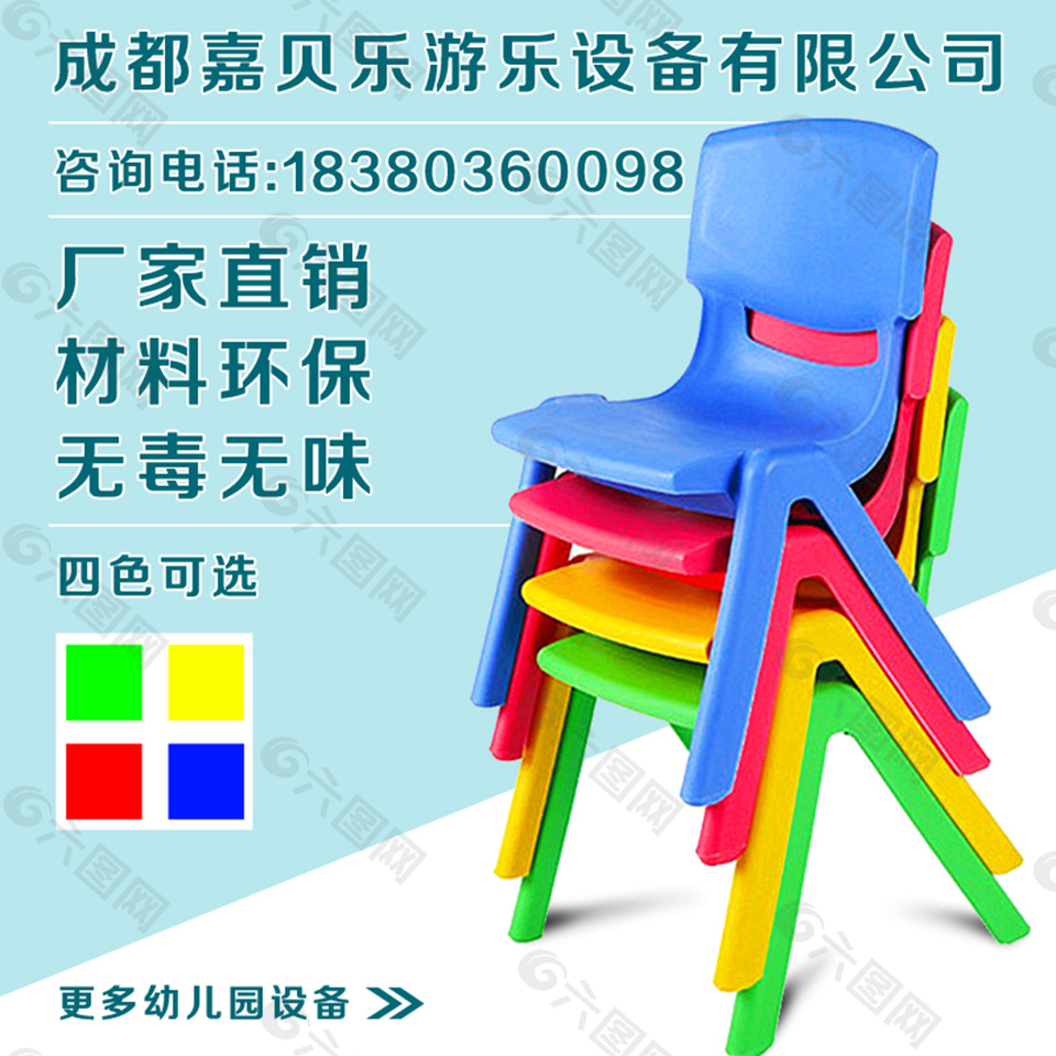 幼儿园儿童塑料桌椅