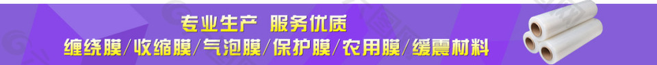 包裝膜店鋪首頁海報(bào)設(shè)計(jì)
