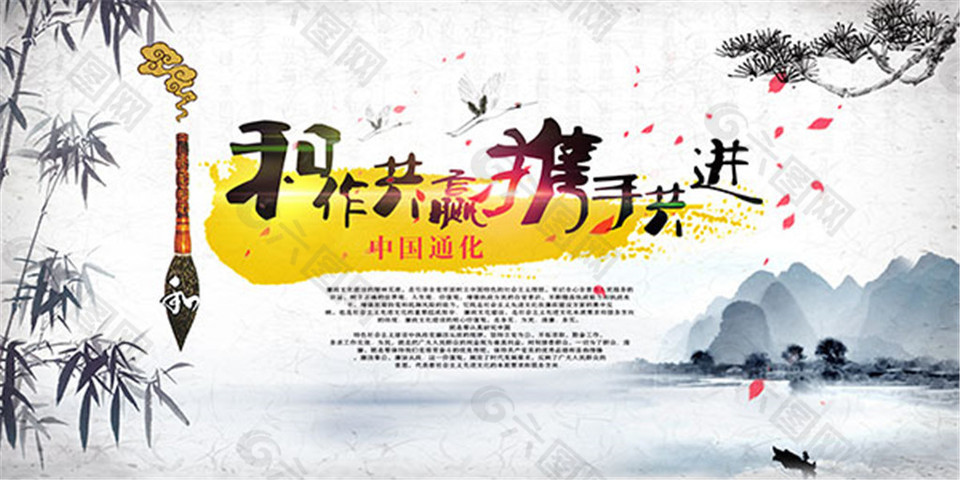 中國(guó)風(fēng)企業(yè)文化