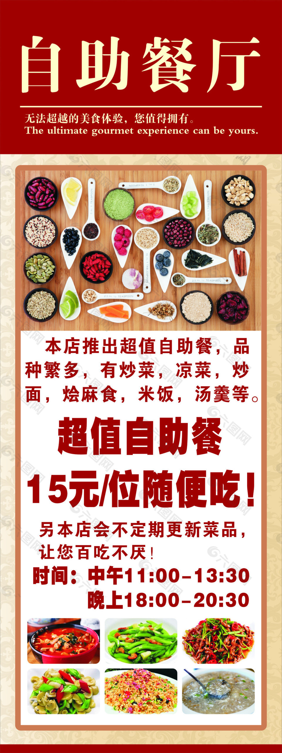 自助餐廳展架