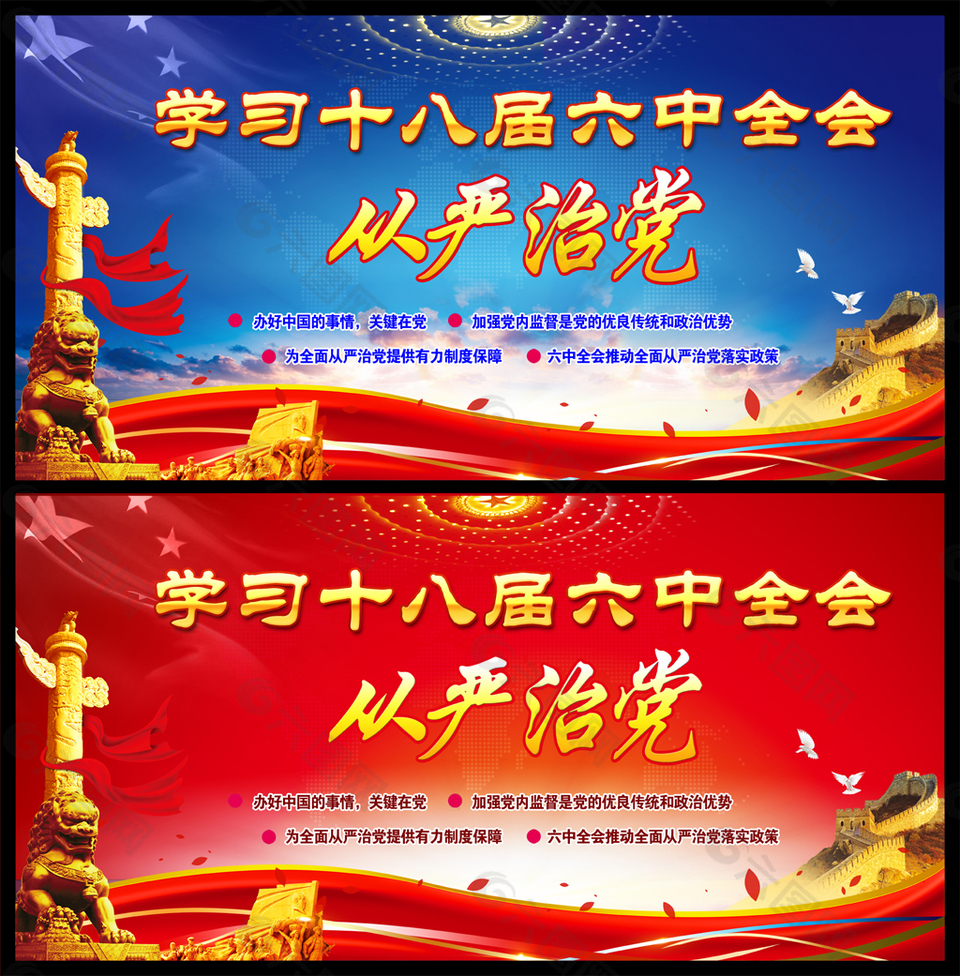 十八屆三中全會