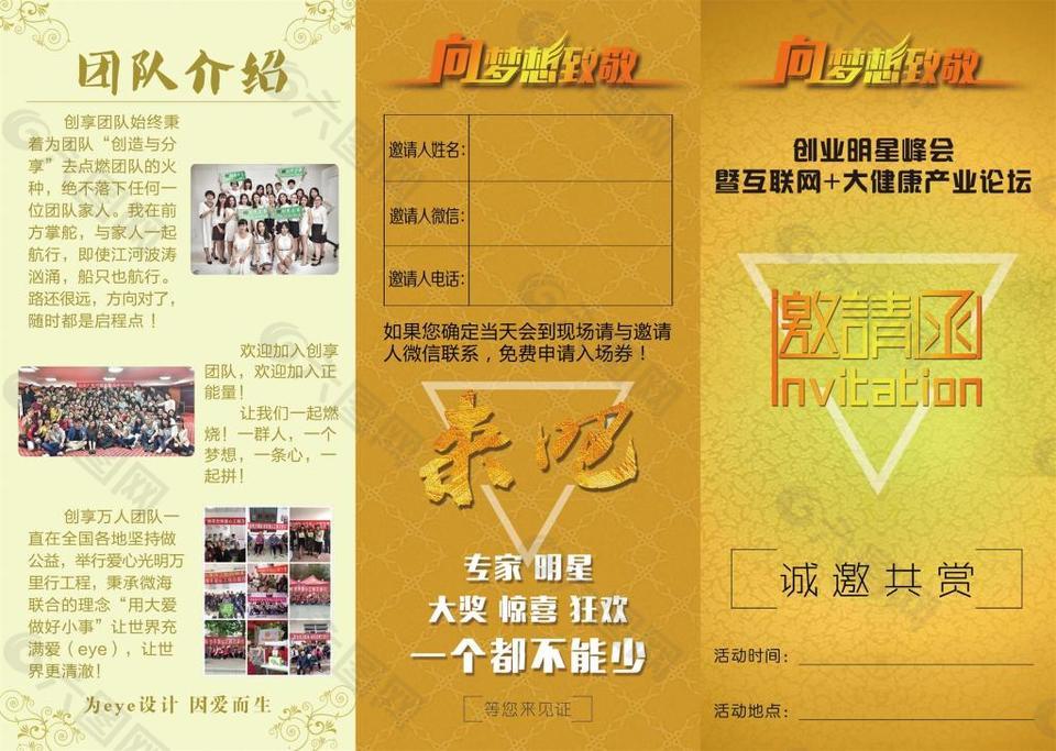 創(chuàng)享改