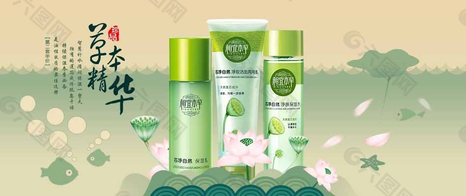 化妝品促銷海報(bào)