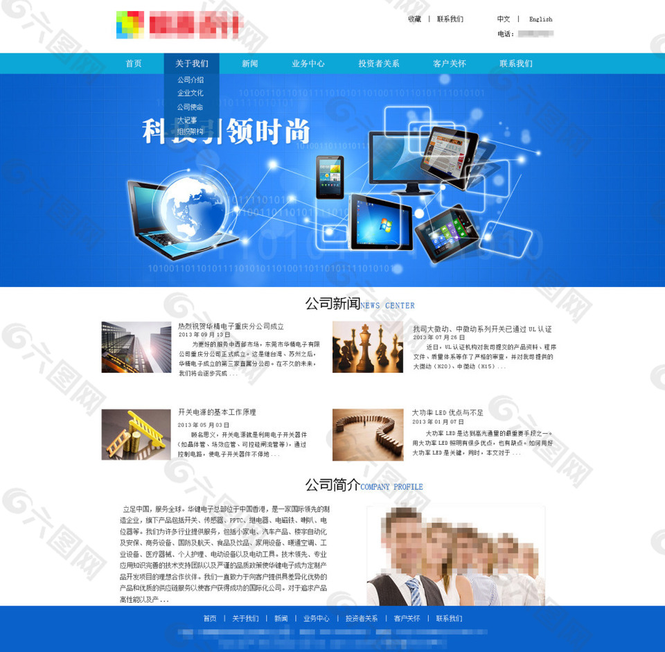 藍色電子元件企業(yè)網(wǎng)站