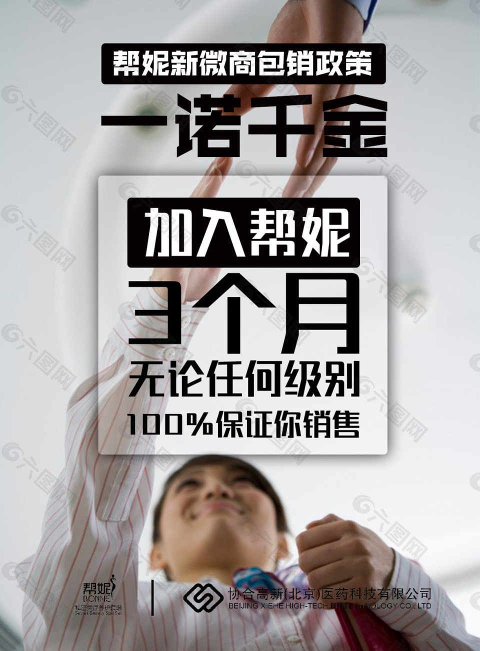 微商