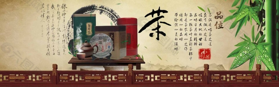 古典淘寶端午節(jié)茶葉促銷(xiāo)海報(bào)psd分層素材