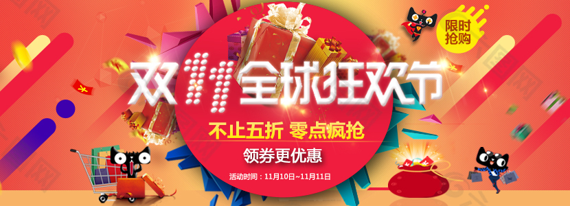 雙十一830圖