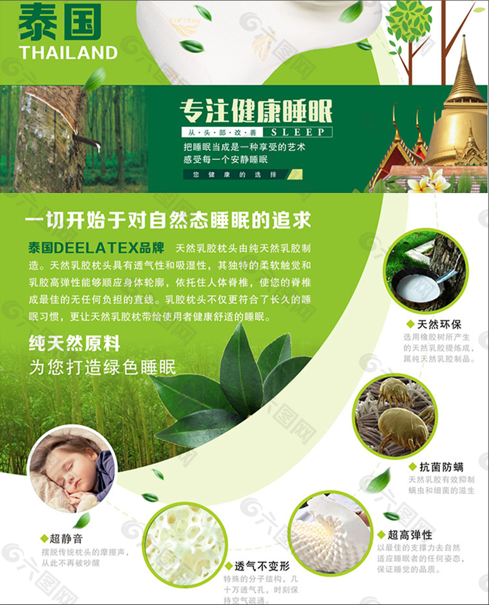 乳膠枕關(guān)枕詳情圖
