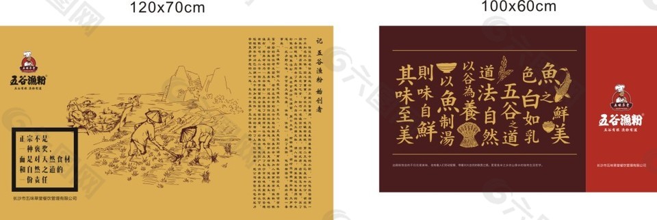 文化墙插画模板