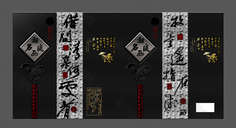 湘西名流包裝盒模板圖片