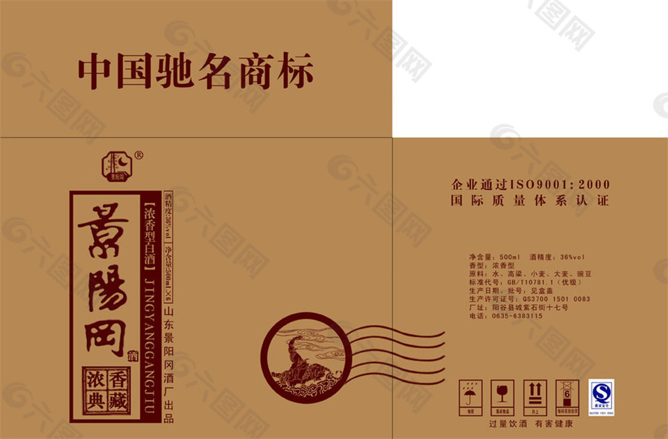 景阳岗白酒包装盒图片