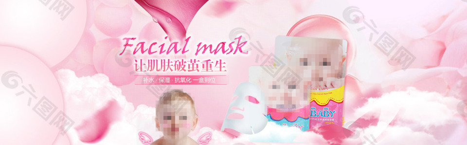 嬰兒面膜化妝品海報