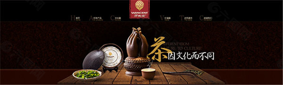 淘寶茶葉店海報