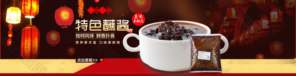 醬料海報