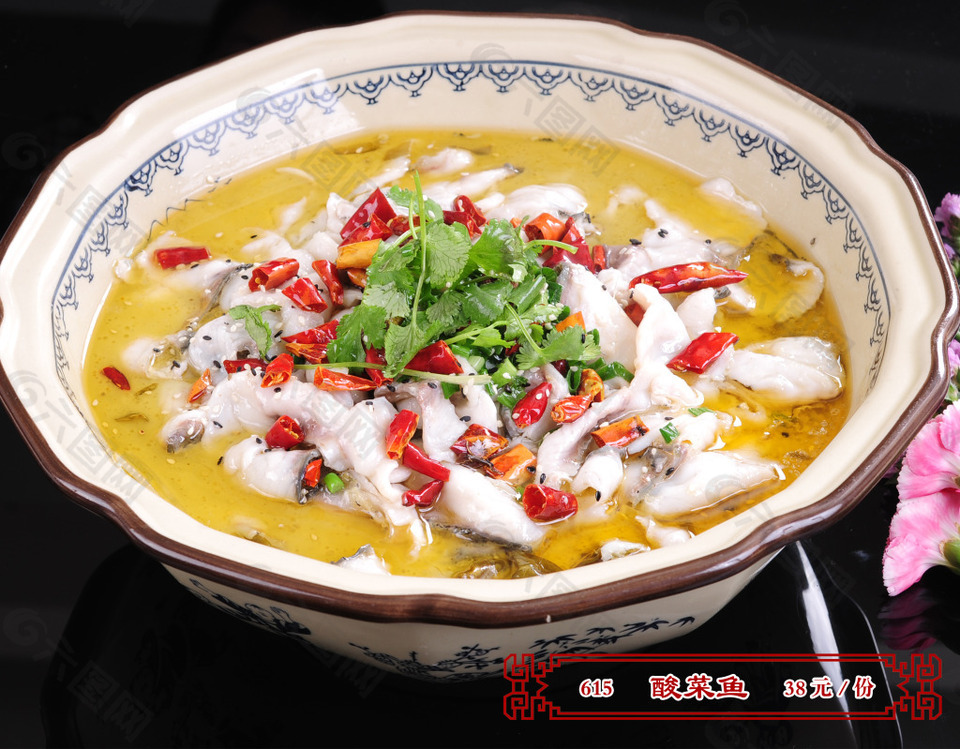酸菜魚矢量圖