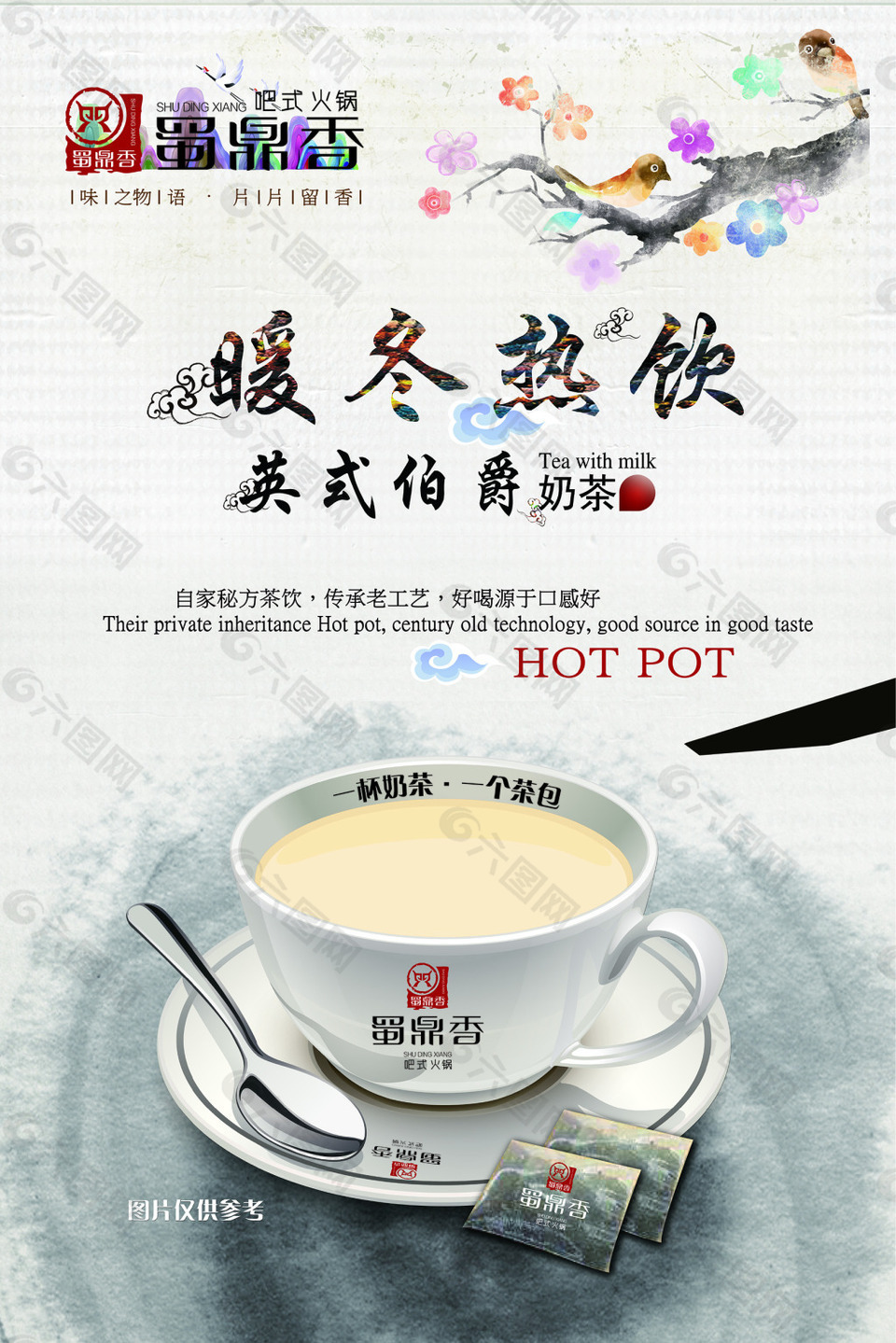 熱賣點pop
