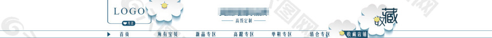 簡約淘寶店招設(shè)計