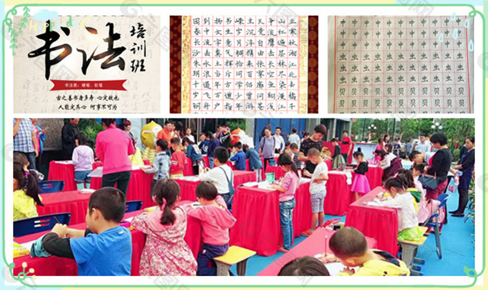 德鑫書法招納