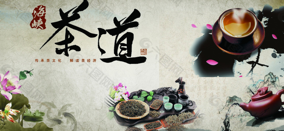 茶道人身樂在其中