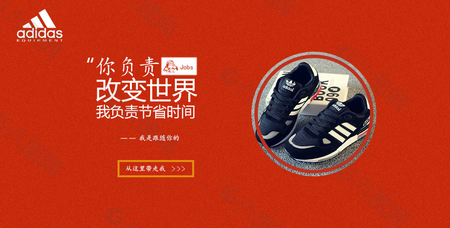 阿迪達斯鞋海報