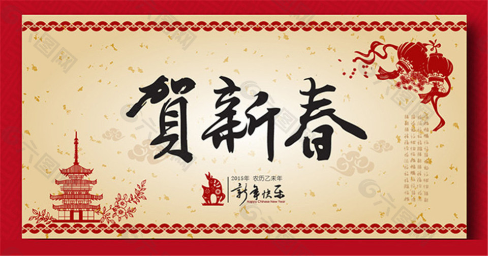 春節(jié)恭賀新春廣告矢量素材