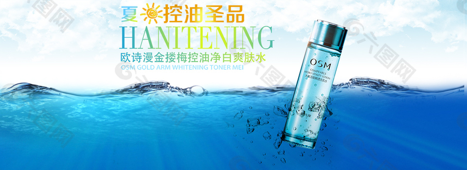 欧诗漫海报