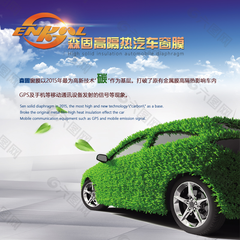 汽车窗膜