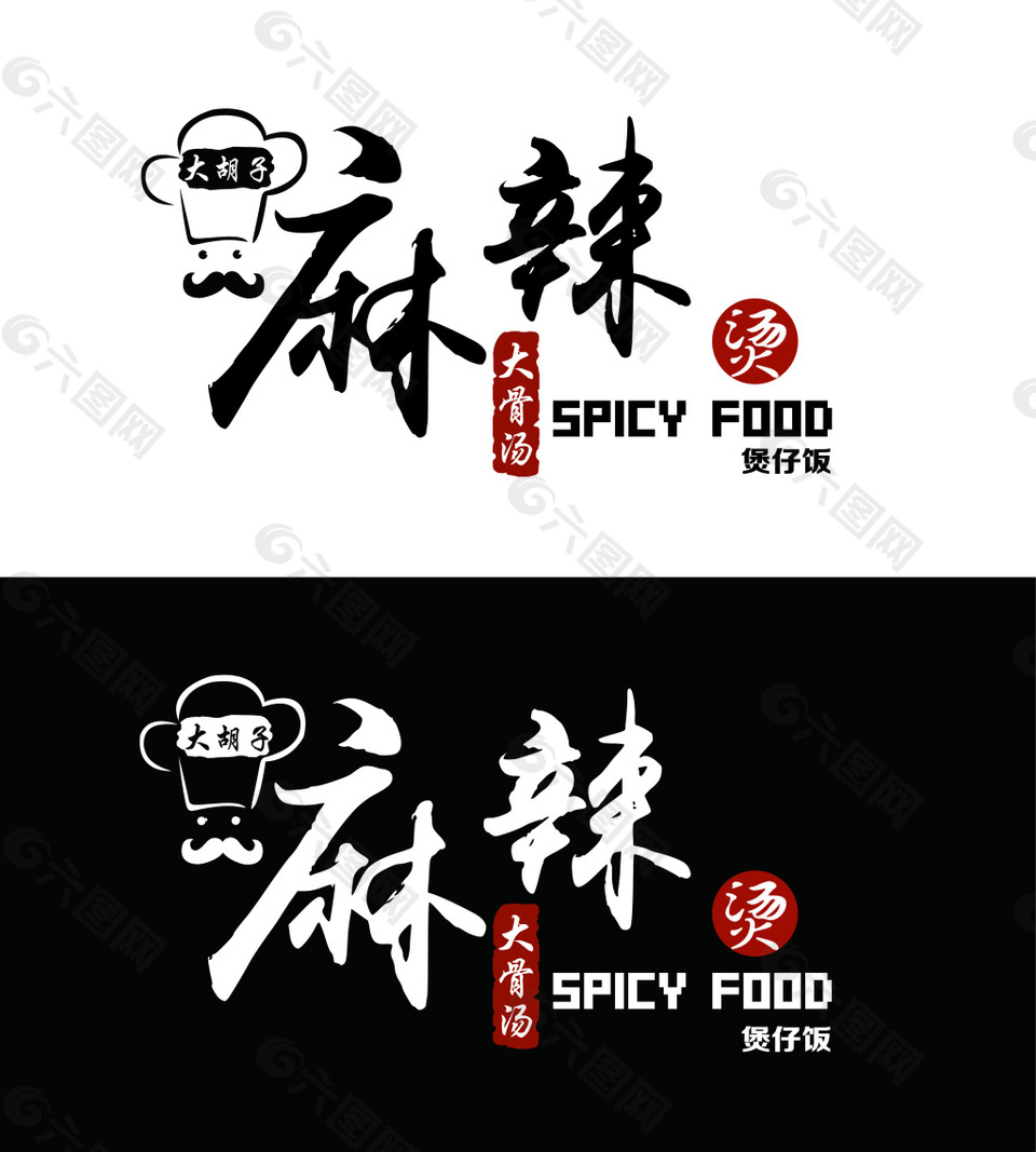 麻辣烫LOGO