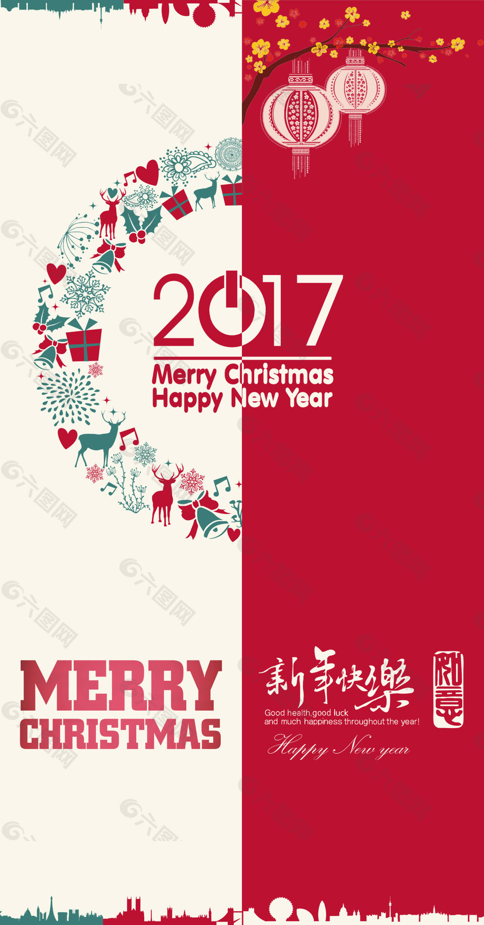 2017新年快樂