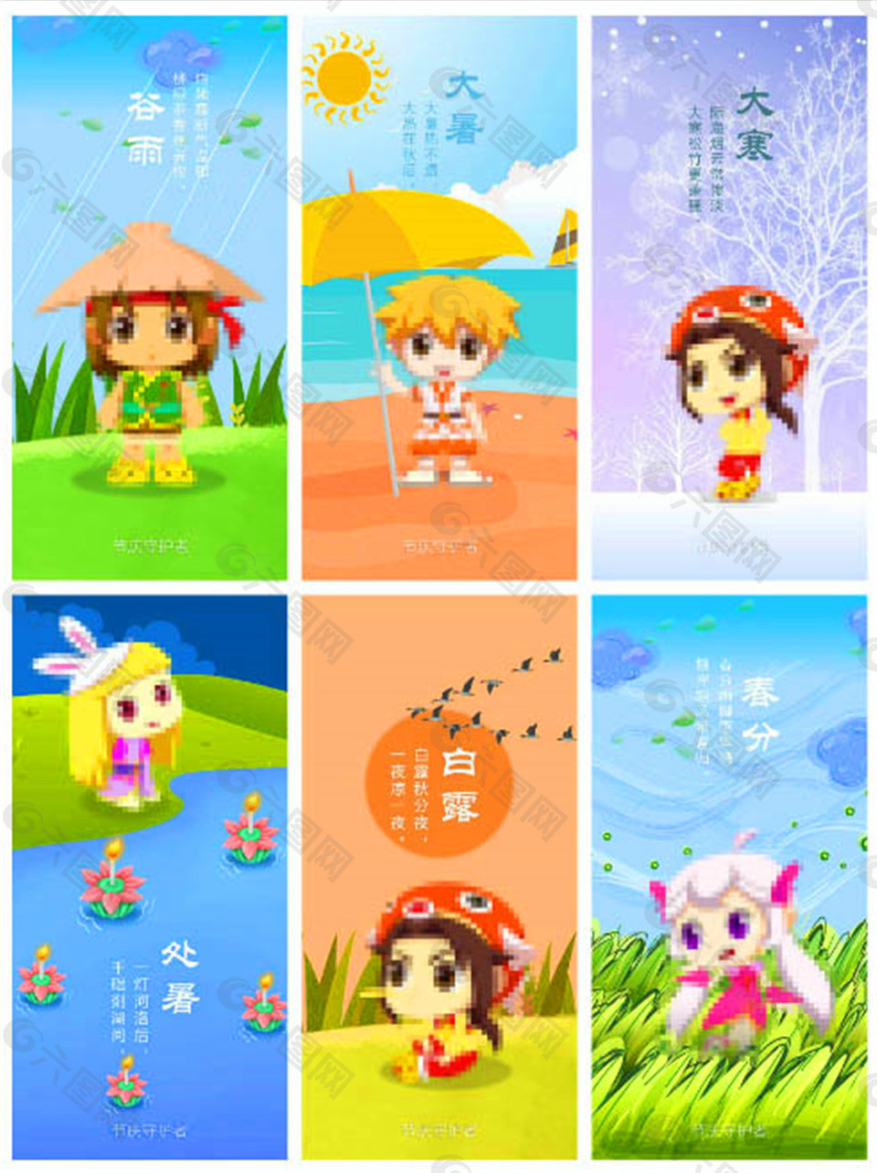 24節(jié)氣卡通插畫(huà)海報(bào)