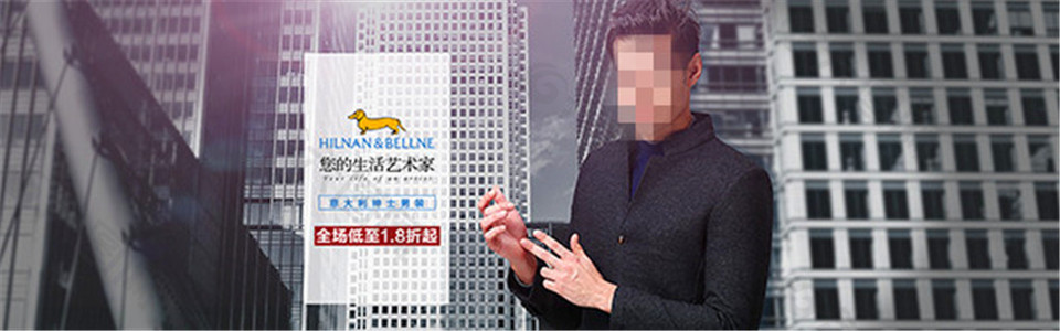 淘寶紳士男裝海報