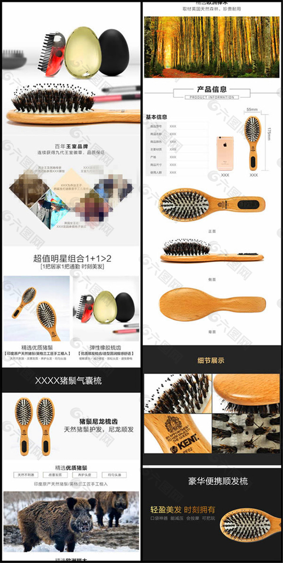 淘寶牛角梳子詳情頁