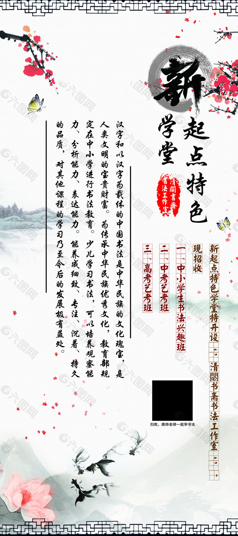 毛筆書法展架